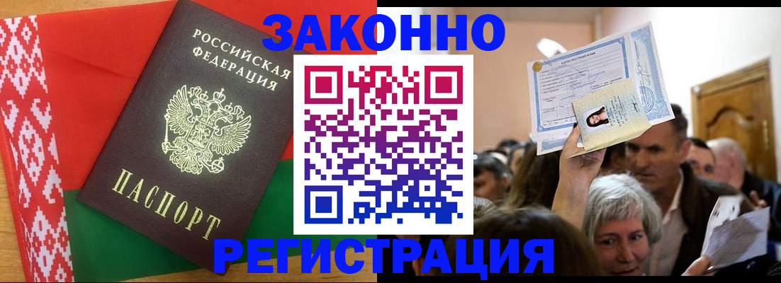 временная регистрация для школы в Новой Ляле