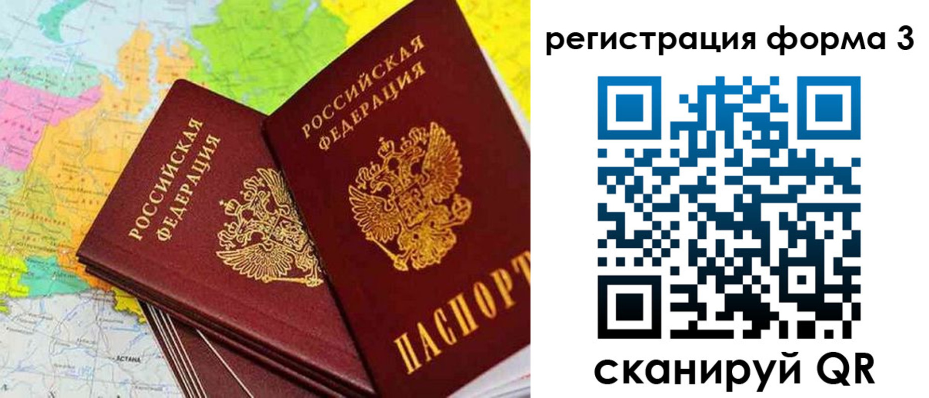 прописка 2025 в Новой Ляле