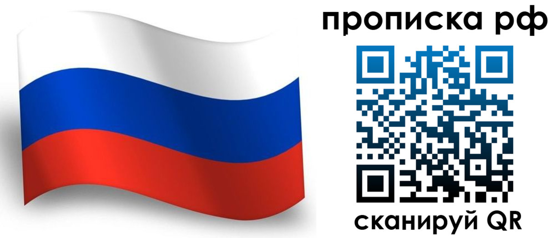 прописка в Новой Ляле