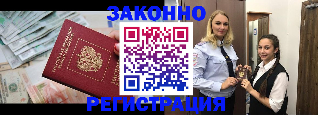 временная регистрация в Новой Ляле