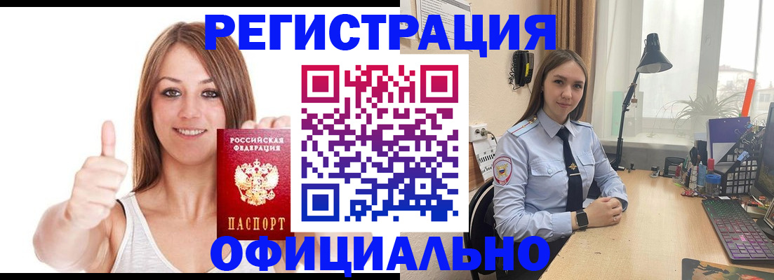 купить прописку в Новой Ляле