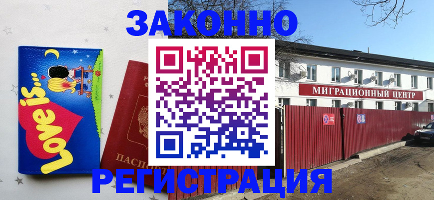 регистрация в Новой Ляле