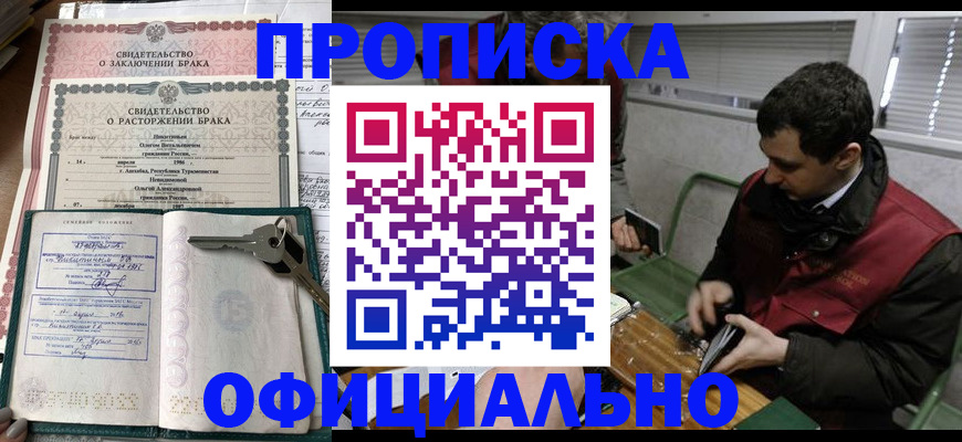 прописка штамп в Новой Ляле